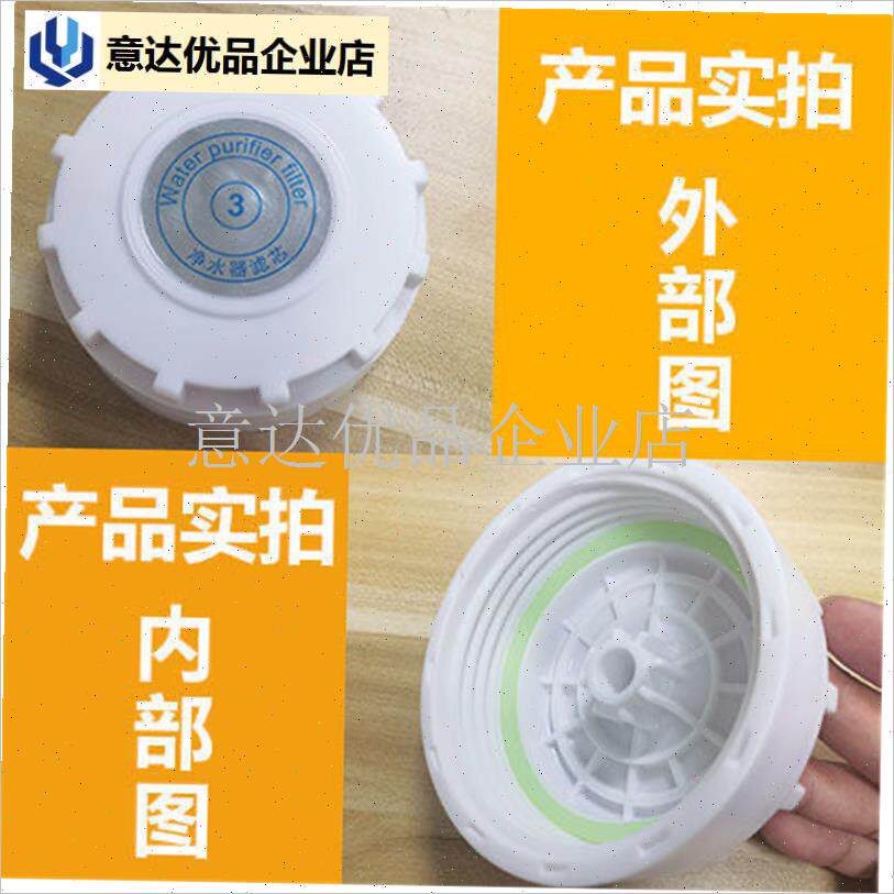 之蓝韩派千野新飞夏新净水器滤瓶A盖子34齿12齿净水机滤芯盖通用,