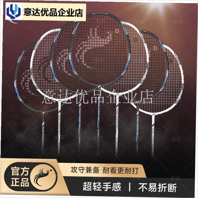 雷霆小钢炮羽毛球拍l2025全碳素5080正品专业进攻型均衡之刃学生,