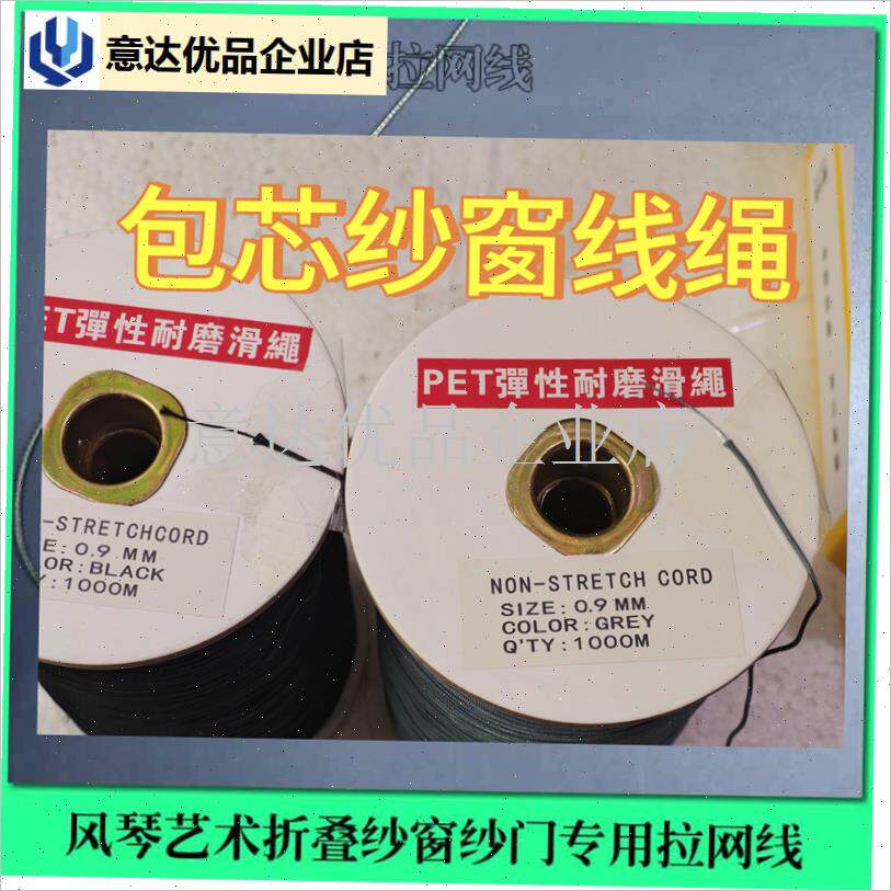 芯线绳无轨折叠隐形纱窗纱门配件纱窗/纱门