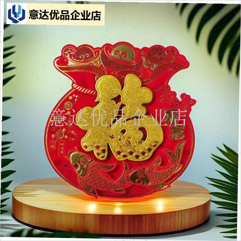 026马年异形生肖立体r植绒撒金福字自带背胶苹果福钱袋福门贴对,,节庆用品/礼品,福字/窗花/窗贴,淘宝优惠券,粉丝福利购,淘宝优惠卷