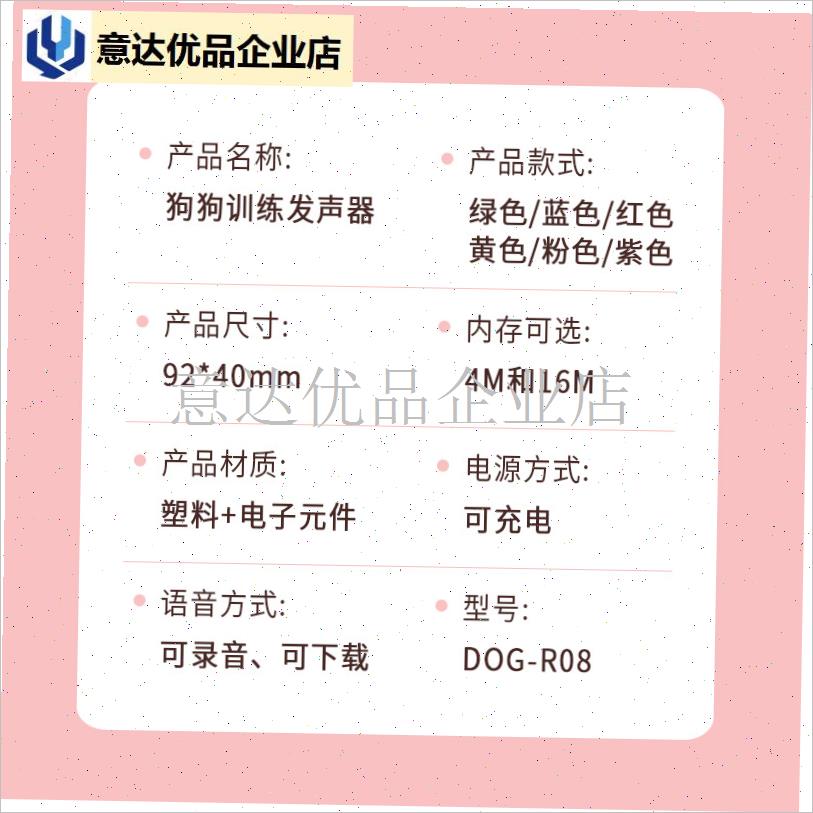 usb充电宠物录音交流小按钮狗狗玩具猫咪对话训练W按键说话发声,