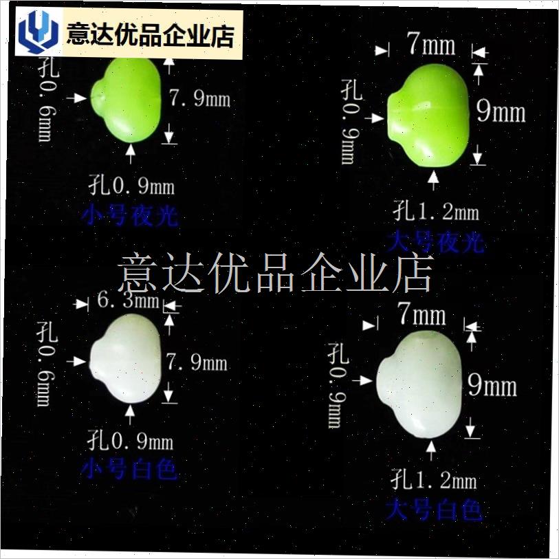 钓组天平夜光十字交叉珠挡珠聪明豆串钩海钓Q船钓转环太空豆挡豆,