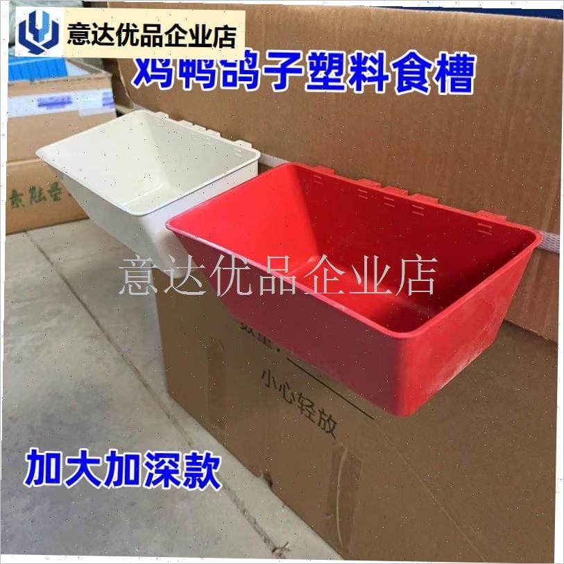 食器鸡食槽特大饲料挂钩t食槽家禽鸡鸭鸽子笼子喂水外挂食盒防撒,,宠物/宠物食品及用品,鸟禽喂食器/喂水器,淘宝优惠券,粉丝福利购,淘宝优惠卷