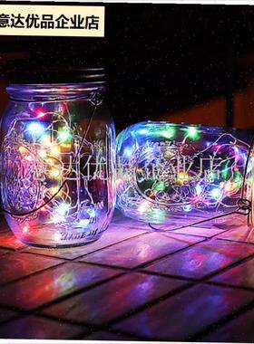 太阳能梅森罐灯ledp灯串星空童话萤火虫仙女玻璃瓶灯庭院草坪灯,