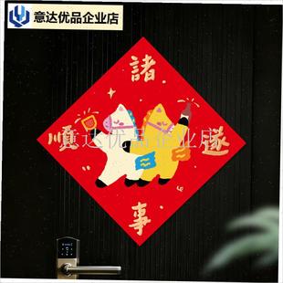 年福字贴房间卧室入户门贴新年过年创意对I联2026新款春节装饰品,