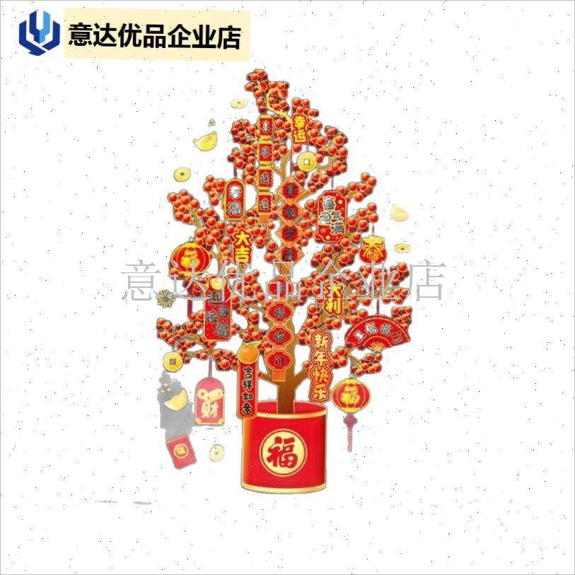 026新年发财树玻璃门贴纸马年喜庆春节过年装饰店铺Z橱窗贴窗花,,家居饰品,门贴,淘宝优惠券,粉丝福利购,淘宝优惠卷