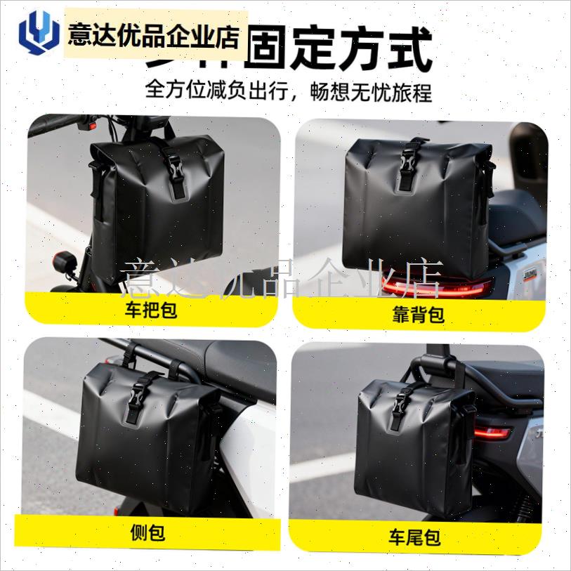 动车防水挂包电瓶车前置物兜储物滑板车收纳Q包后尾包侧挂靠背包,