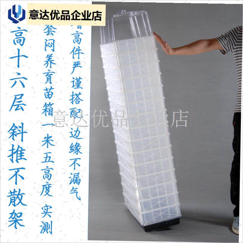 肉育苗穴盘闷养箱隔水片平v盘十二卷玉露卷柏小温室保温保湿防鸟,