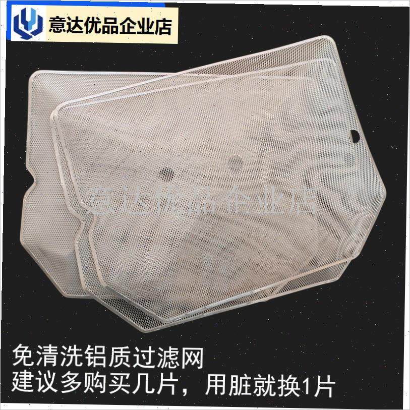 吸油烟机好太太六角滤油网v通用抽油烟机过滤网铝内网烟机配件包,