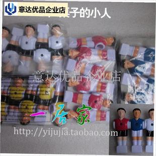 整套桌上足e球配件包括小人杆子螺丝公母套手柄足球桌式足球台铁,