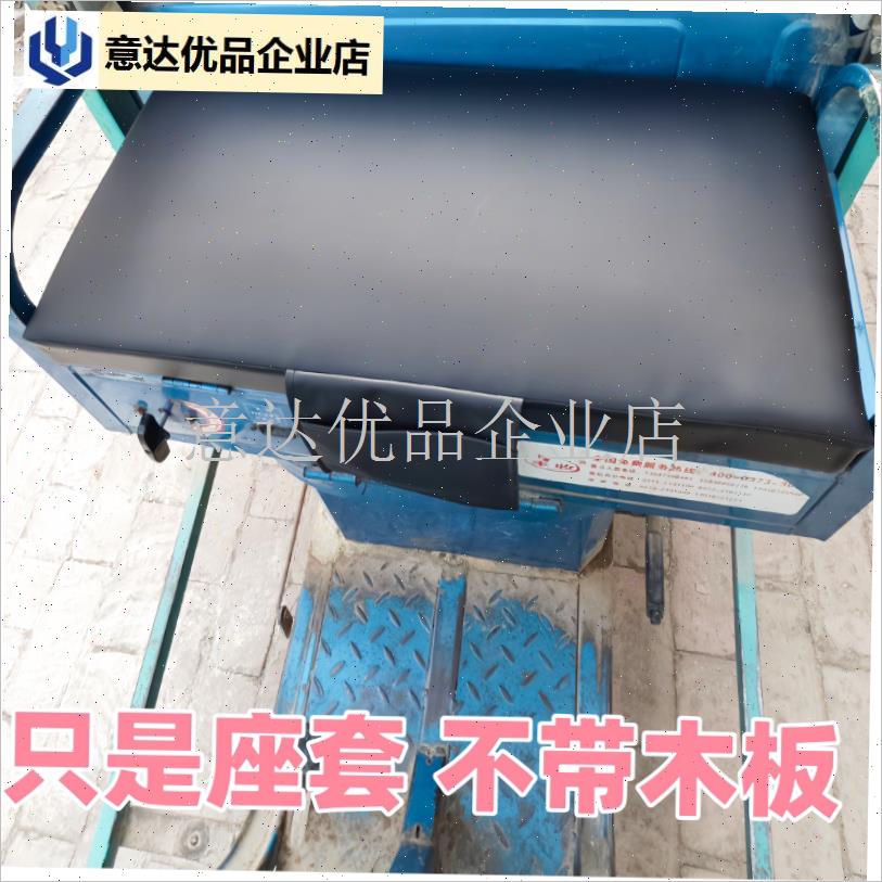 电动三轮车坐垫套罩不带木板防晒防水加厚皮革四T季通用座套耐磨,