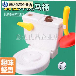 冲水马桶游戏g搞笑厕所礼物聚会搞怪恶搞整蛊亲子互动玩具儿童创,
