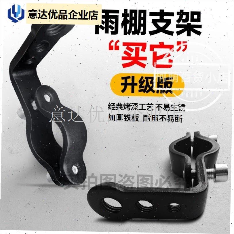 机车电动车后照镜k座电动三轮车支架电动车配件大全通用全套底座,