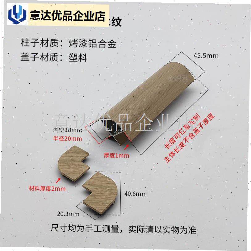 浮床卡18板木纹色铝合金床包y角转角护角防磕碰圆弧直 R角连接件,
