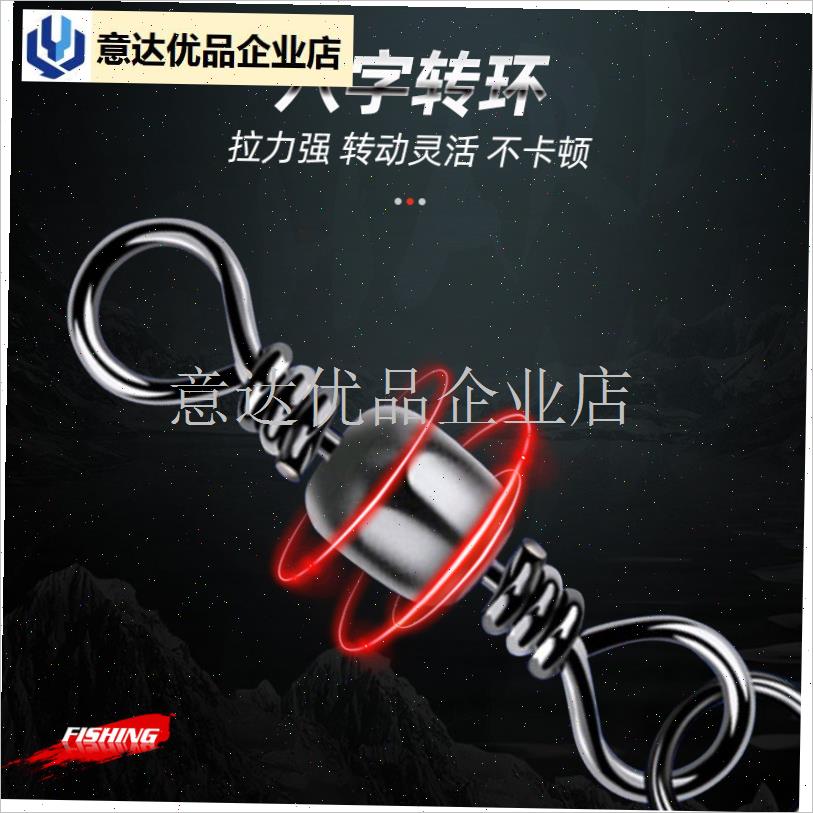 Ba型连接器樽形转环+B型别针8字环垂钓用品渔具配件八字环,