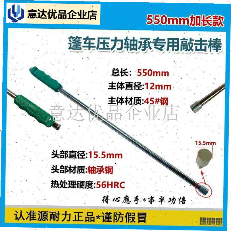 承敲打棒10MM8mMM专用维修工具包邮摩托车电动车拆卸轴承45号钢,