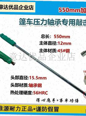 承敲打棒10MM8mMM专用维修工具包邮摩托车电动车拆卸轴承45号钢,