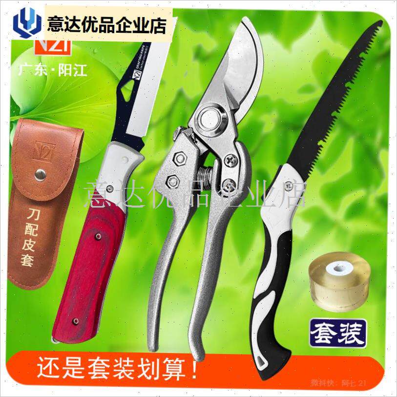 接刀果树嫁接专用工具全套德国进口钢I材接苗木特级专业芽接神器,