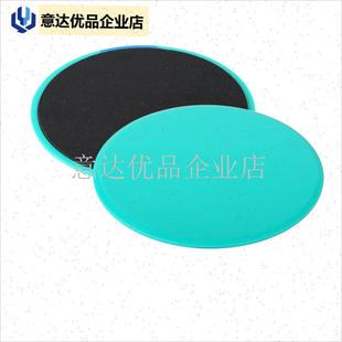 版亚马逊外贸g出口滑行盘普拉提圆片滑盘滑板瑜伽滑片瘦身器材,