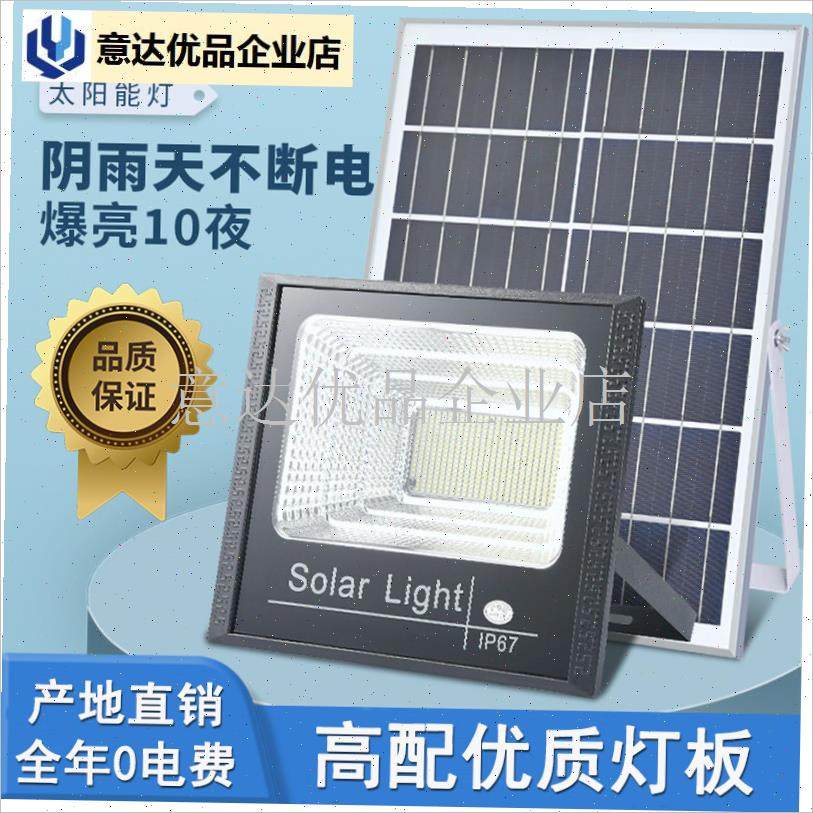 阳能户外灯家用太阳能照明灯农B村小型可携式小夜灯阳台灯新投光,