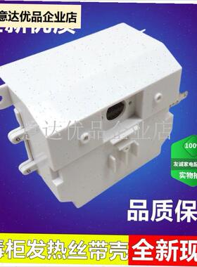 消毒柜风口发热丝带壳白色风机电机加热器烘干发热器30W0w400W通,