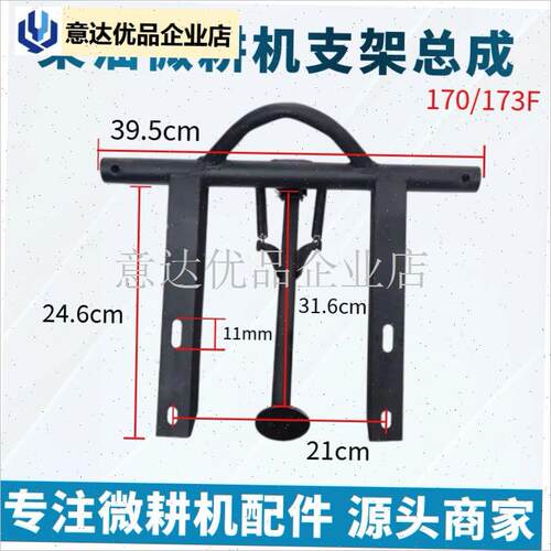 耕机配件柴油机170/173/178/186F 前支架保Q险杠 弹簧 支架总成,