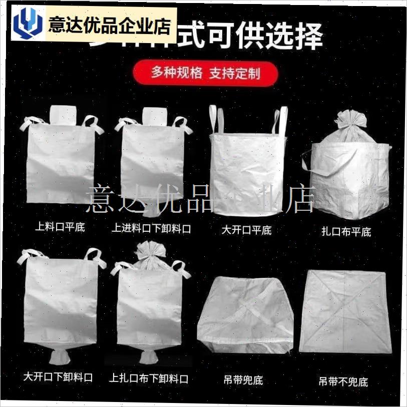 吨袋加厚污泥袋包装2吨吨u包吨包袋吊袋1吨固废大吊装袋集装袋全,