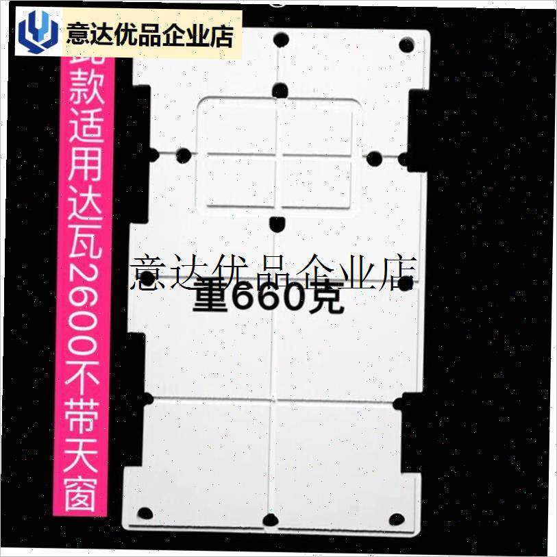 -达瓦钓箱配件2500/2700/3200/SU3500/4000钓箱盖V加固内衬PVC一