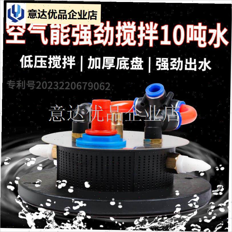 气能农药搅拌器自动农用药水搅拌过滤S器搅药喷药机配件大全神器,
