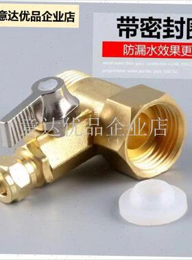 铜净水器一体进水三通球阀4分转3分2分三M通接头4角阀门开关通用,