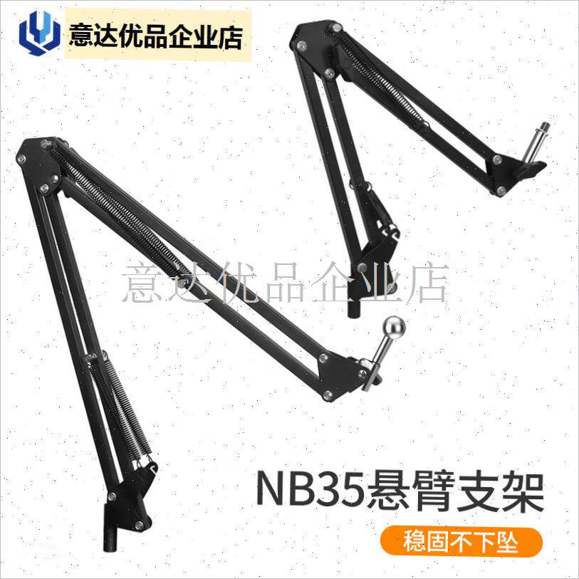 B35手机麦克风监控摄像头金属支架直播神N器桌面悬臂万向拍照摄,