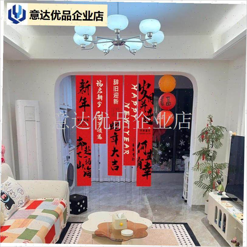 围感马年装饰g背景墙挂布2026新年摆件客厅元宵节气氛场景布置,,节庆用品/礼品,挂饰/生肖挂饰,淘宝优惠券,粉丝福利购,淘宝优惠卷