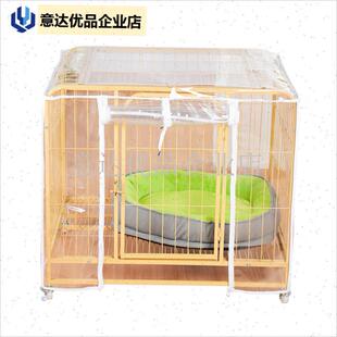 透明宠物笼罩保暖狗笼罩子防风保C温防寒防水笼子防尘罩防溅防飞,