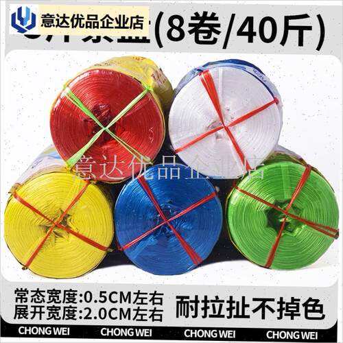 龙绳打包包装绳塑料绳捆扎捆绑绳耐磨I包扎口袋全新料绑绳打包带,
