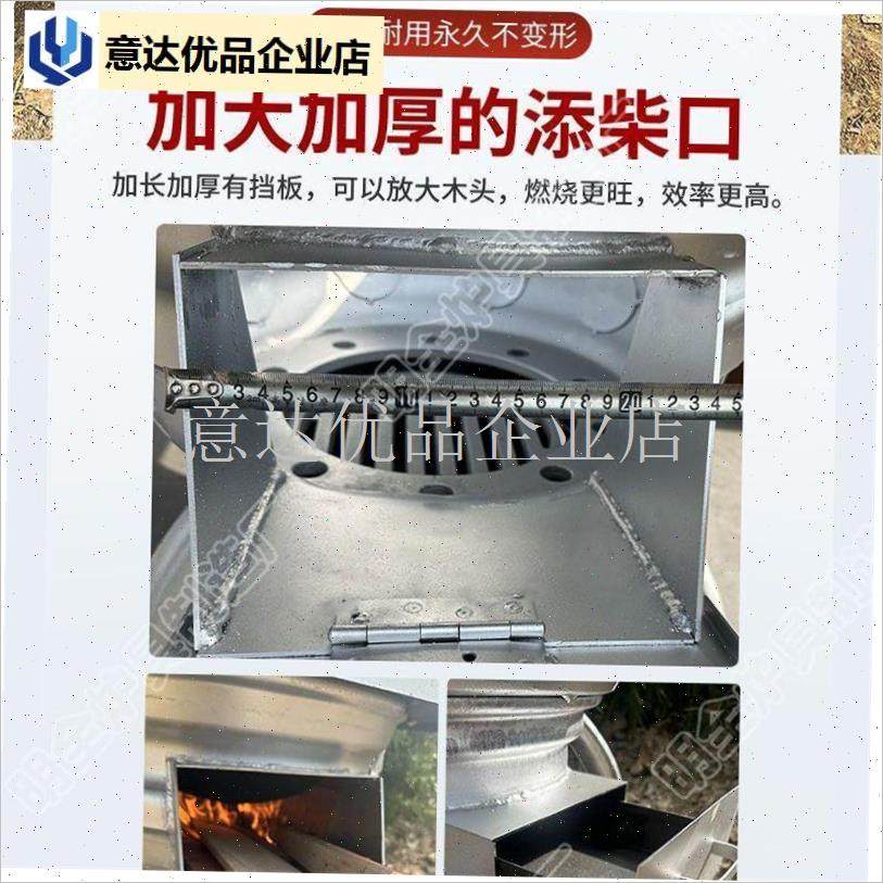 村柴火灶加厚柴火灶特厚旧轮毂柴火炉农村O户外家用移动地锅灶台,,商业/办公家具,大锅台/柴火灶,淘宝优惠券,粉丝福利购,淘宝优惠卷