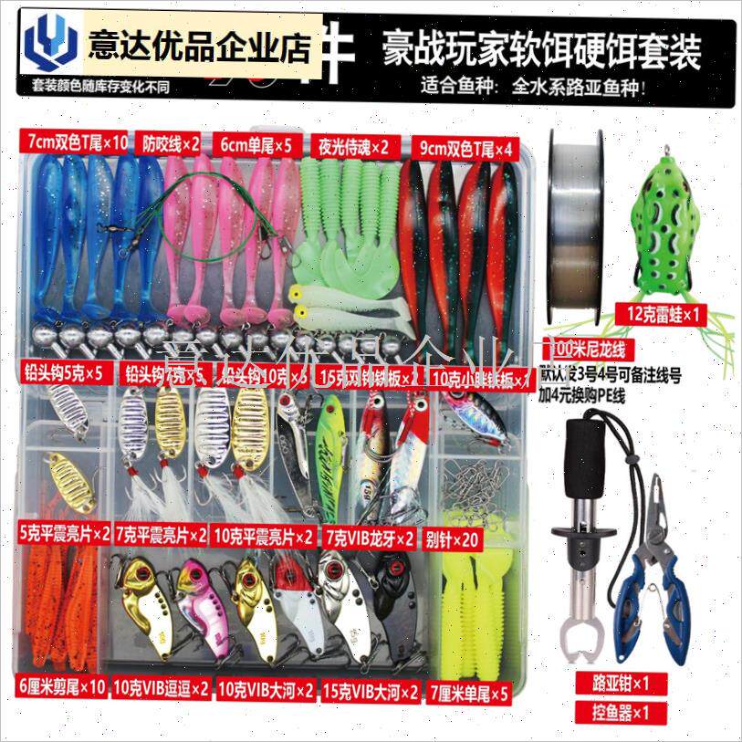 亚配件全套路亚套装路亚竿全水层假鱼饵盒通Q用饵初学者亮片厂家,