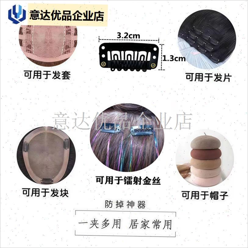 齿假发接发发卡bb夹金属不锈钢DIY头饰M品固定假发帽子防风卡子,