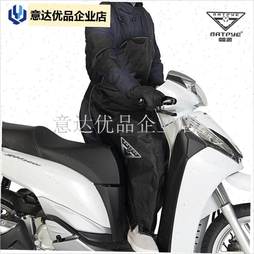 蝠派踏板摩托h车挡风被冬季挡腿小牛电动雅马哈骑行铃木改装配件,