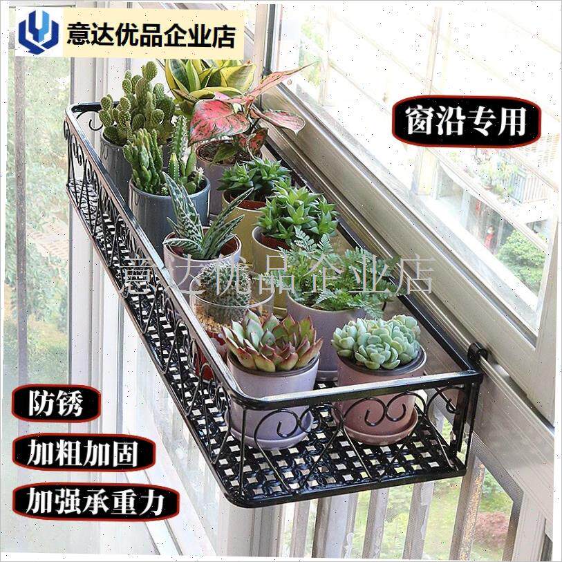 窗台悬挂花架 h加宽窗沿花盆置物架 免安装Q花架 支架结构艺术,