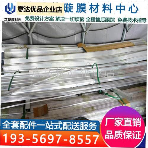 外车棚膜结构棚配件大全u铝合金防风压条铝压条膜结构专用压条,