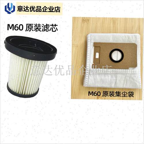 尔Liro M60专用原装t配件 集尘布袋/过滤网 滤芯 原装耗材/过滤,