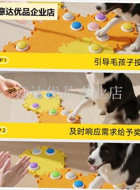 狗狗说话按钮宠物按键发声器吃饭垫子录音M指令边牧训练沟通可录,