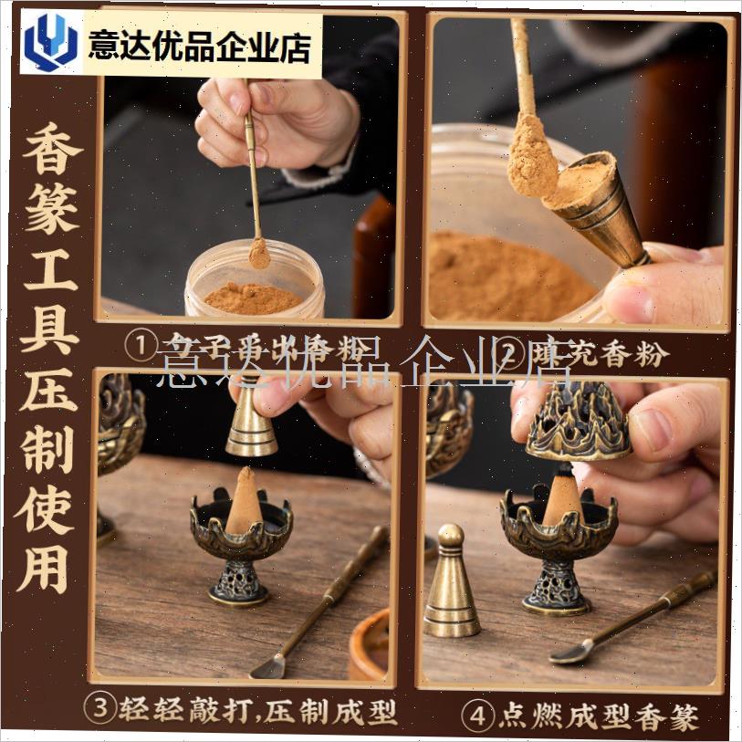 复古博山炉塔h香香篆塔模香勺三件套套装香道用品香炉沉香檀香粉,