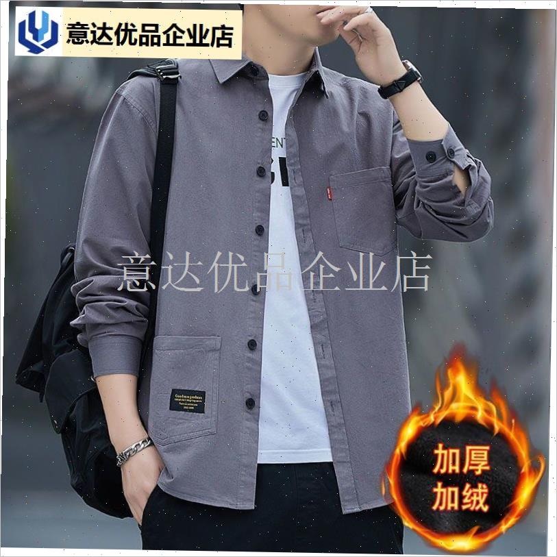 清仓捡漏~衬衫男士长袖秋冬季x2024新款加绒加厚保暖工装衬衣外,
