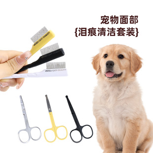 眼部清洁用刷子刷眼屎刷猫狗狗比熊泪痕梳子泪痕粉刷宠物泪痕刷