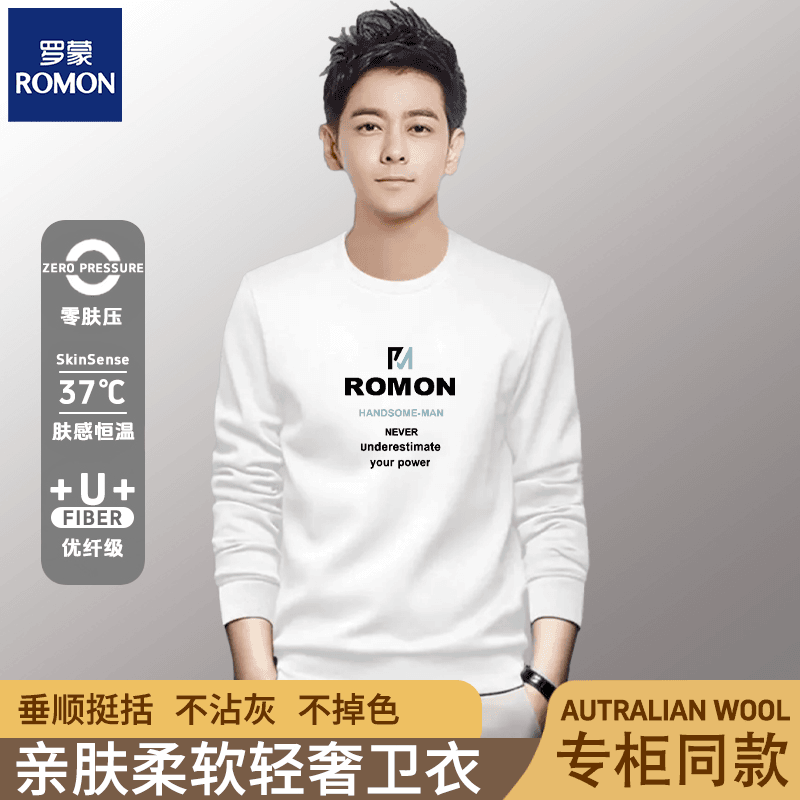 Romon/罗蒙24新款卫衣百搭宽松潮流圆领上衣套头休闲长袖男女同款