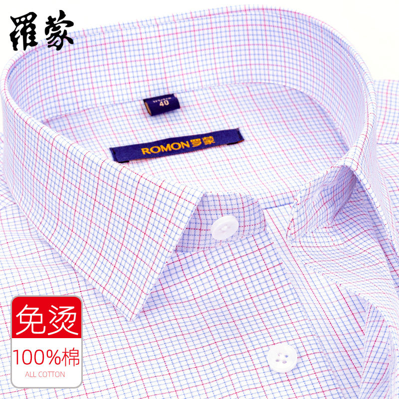 罗蒙全棉免烫衬衫男长袖中青年商务休闲抗皱春季新款纯棉格子衬衣