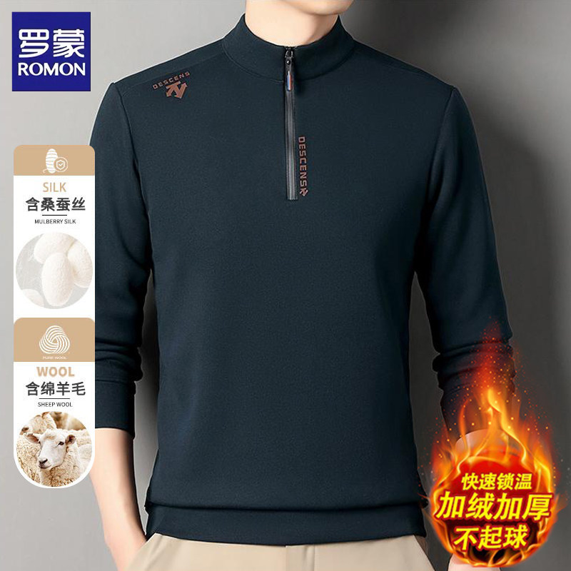 罗蒙男士加绒卫衣长袖T恤男冬季含羊毛加厚保暖半高领上衣打底衫