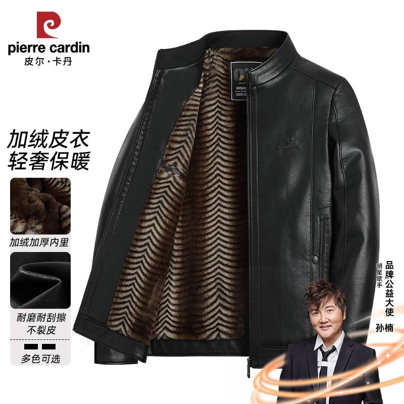 皮尔卡丹2024新款皮衣男士立领男装休闲百搭中年人加绒保暖皮夹克