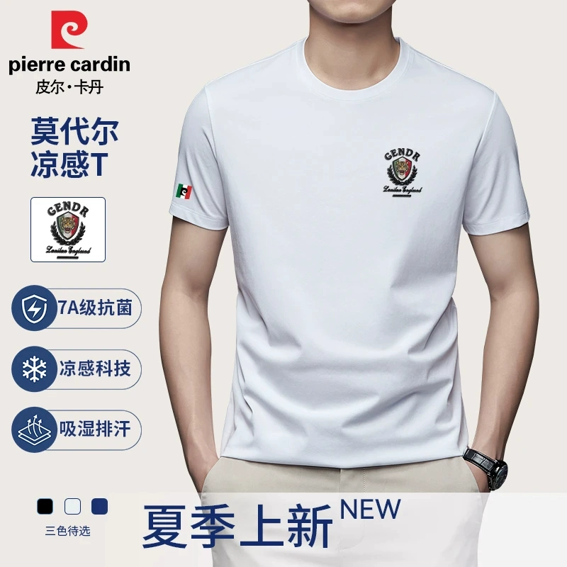 皮尔卡丹短袖冰丝凉感透气